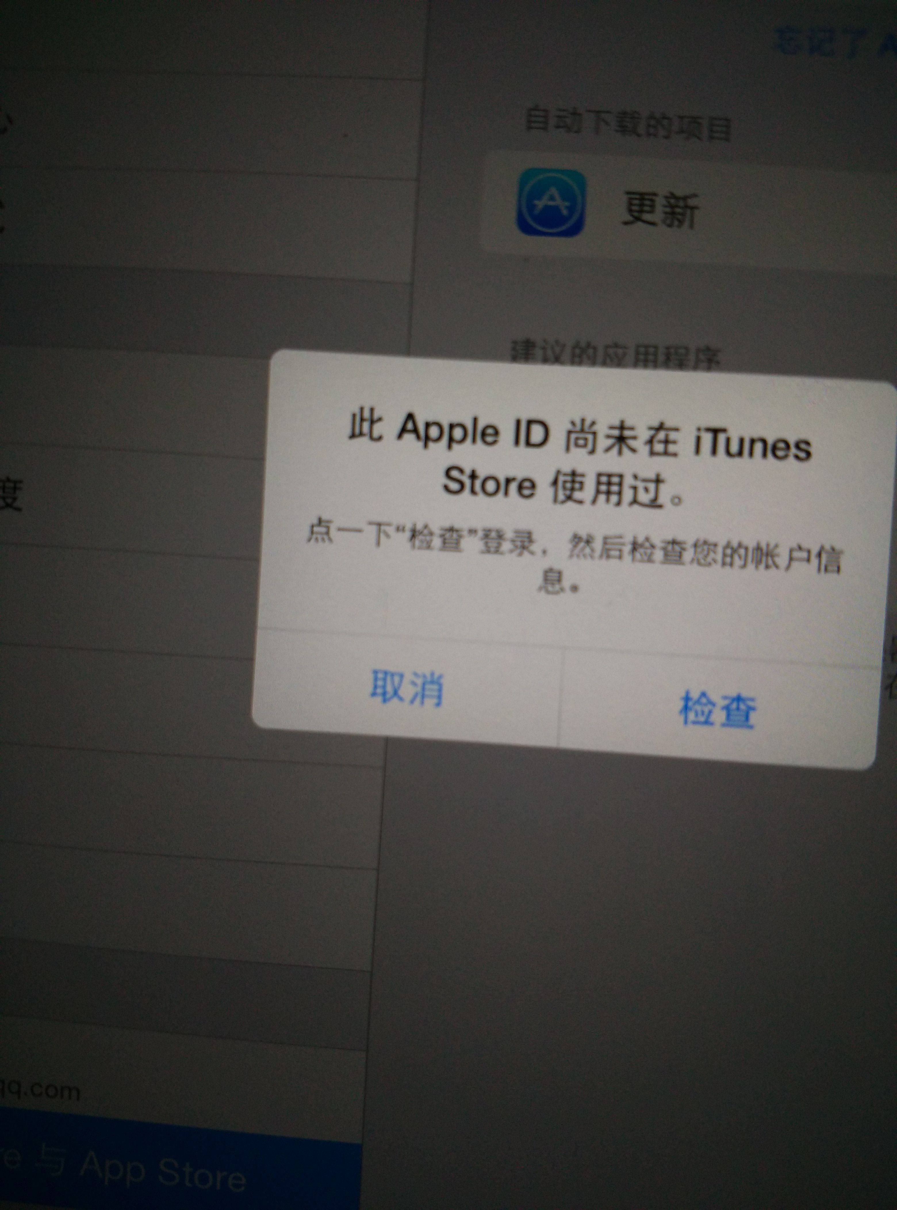 ios下载不了软件怎么回事儿-ios下载不了软件怎么回事儿苹果