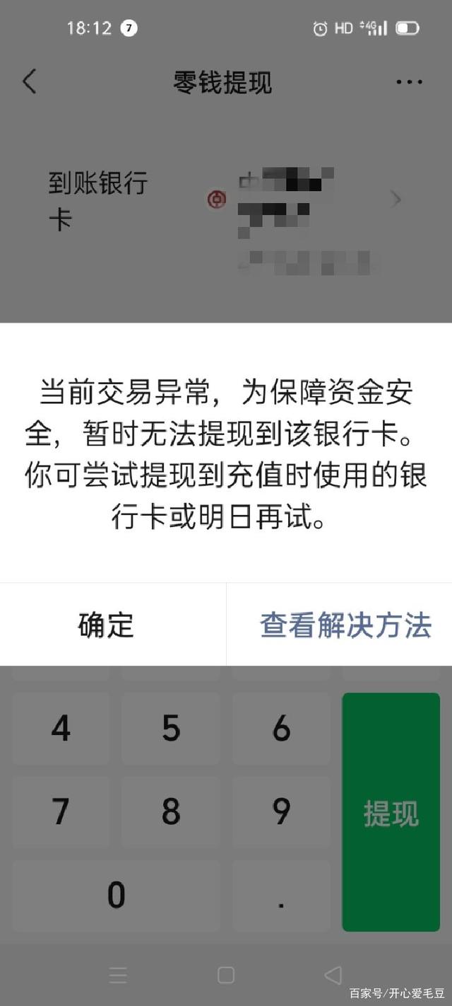 tb钱包怎么提现到微信零钱里面的钱呢-tb钱包怎么提现到微信零钱里面的钱呢安全吗