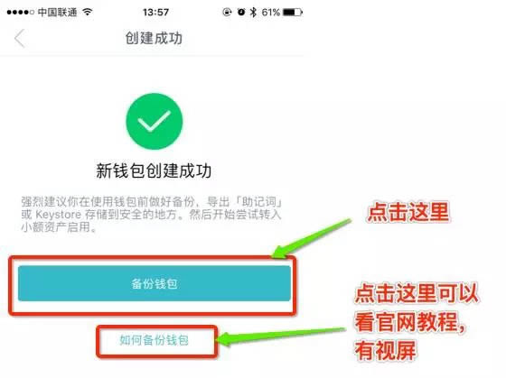 包含imtoken钱包权限被修改怎么办的词条