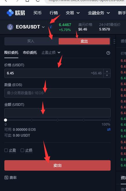 eos币实时行情-eos币价格今日行情走势图