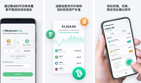 关于tokenpocket安卓版token钱包比特币钱包的信息