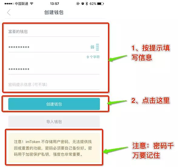 imtoken钱包密码忘记了怎么办的简单介绍