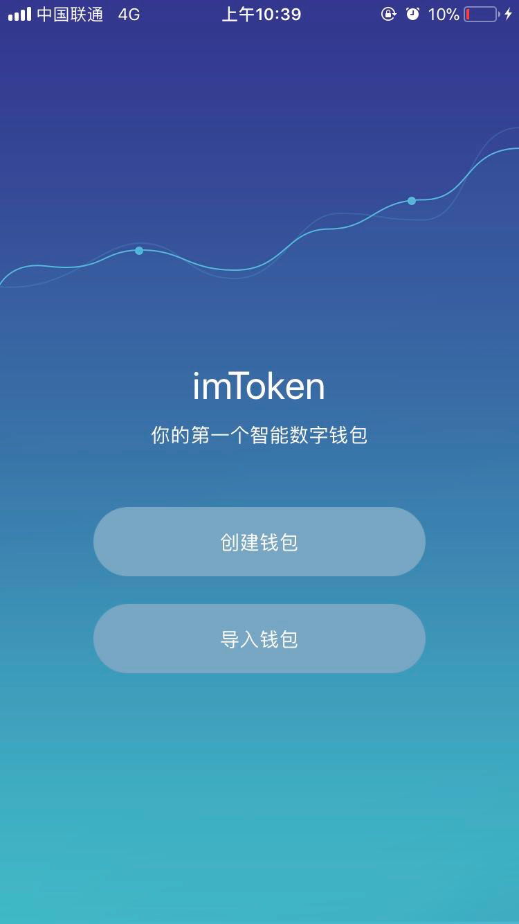 imtoken安卓官方-imtoken官方下载安卓