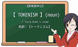 tokenism例子-token详解以及应用原理