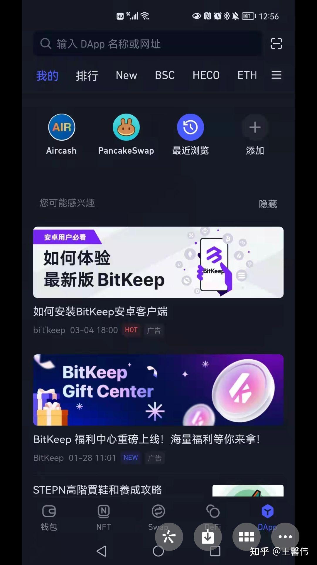 bitkeep钱包下载官网-bitkeep钱包官网下载苹果版