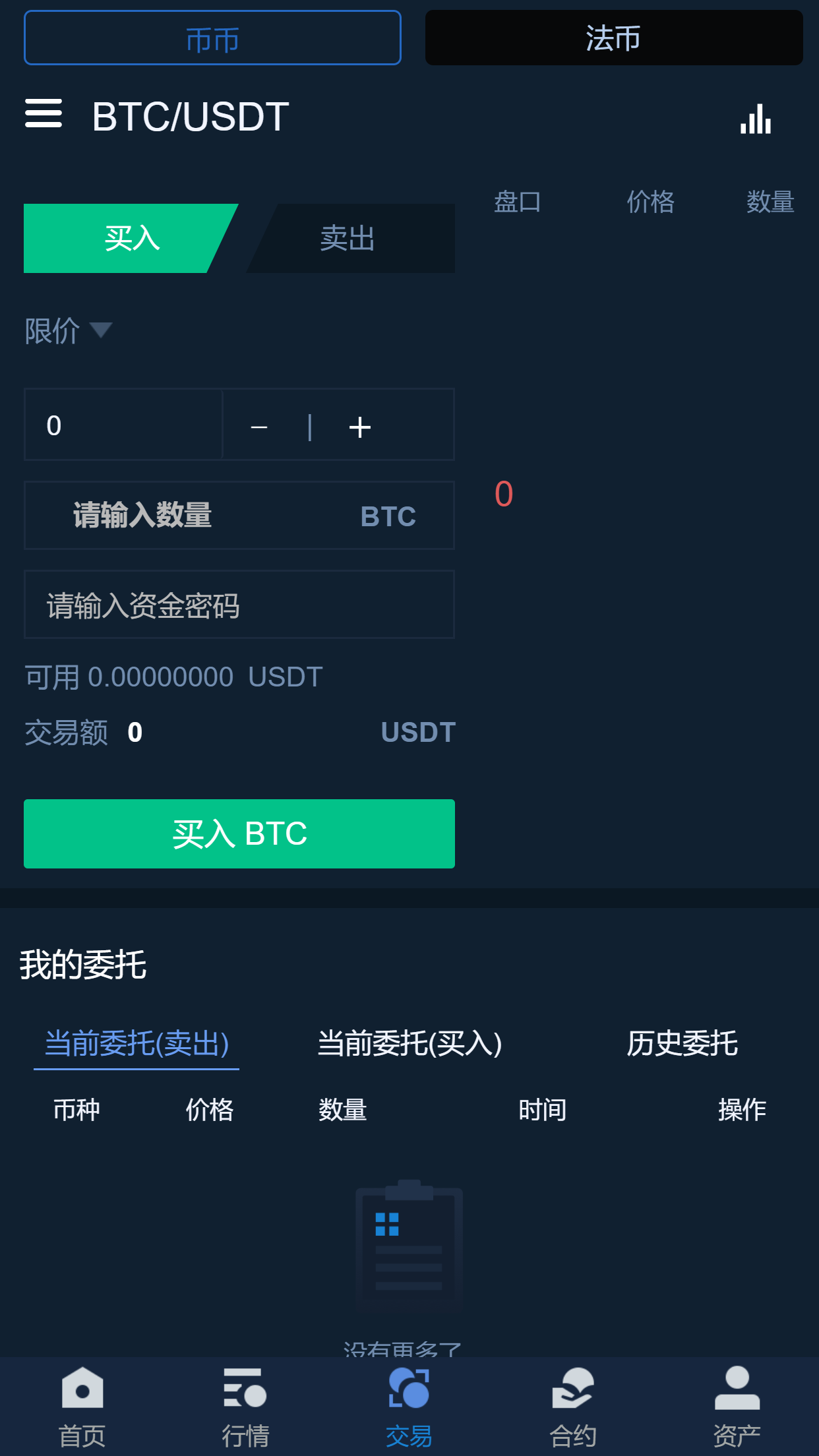 usdt币怎么获取-usdt怎么免费获得