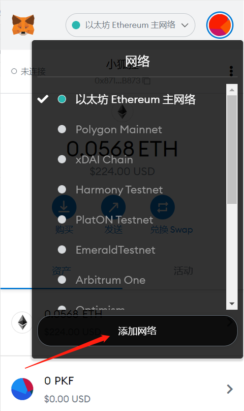 metamask小狐狸官网下载-小狐狸钱包metamask手机版