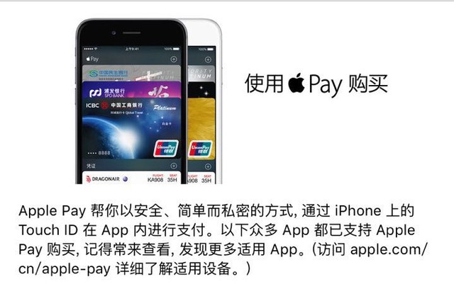 applepay下载-apple pay 下载