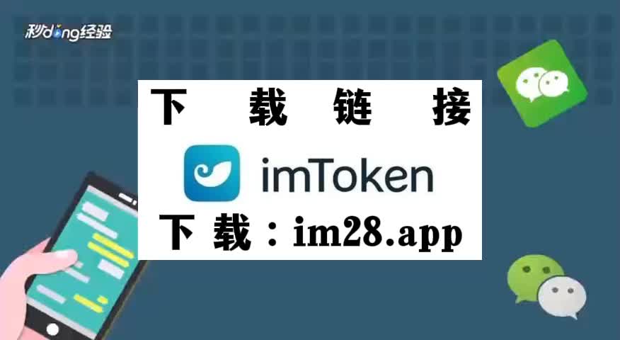 token.im官方下载苹果-tokenpocket官网下载苹果