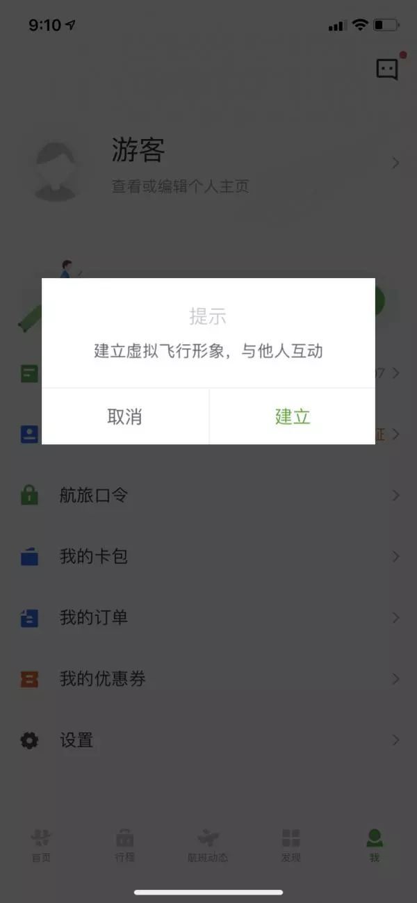 飞机app怎么登录-飞机聊天软件怎么登录