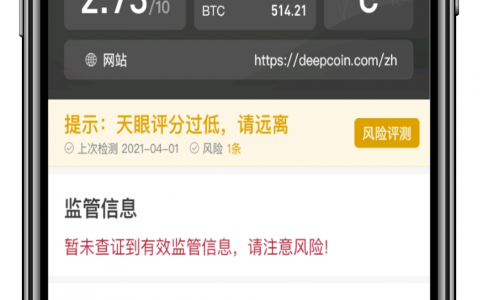 deepcoin交易所怎么样-deepernetwork币的价格