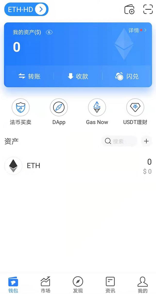 tokenpocket钱包苹果版下载-tokenpocket钱包下载165