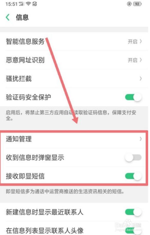 为什么我收不到验证码短信苹果手机-为什么苹果手机收不到验证码信息怎么办