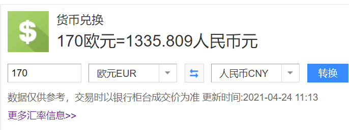 24.95欧元等于多少人民币-2495欧元等于多少人民币汇率