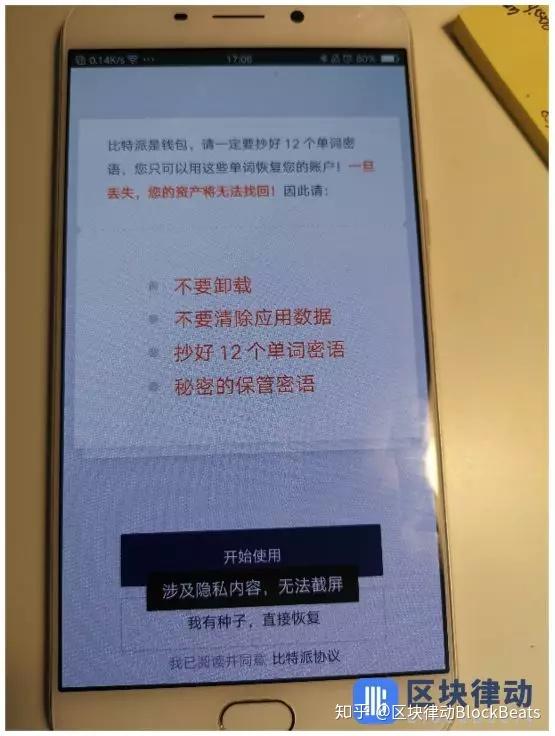 oppo手机小狐狸钱包闪退怎么解决方法图片-oppo手机小狐狸钱包闪退怎么解决方法图片不显示