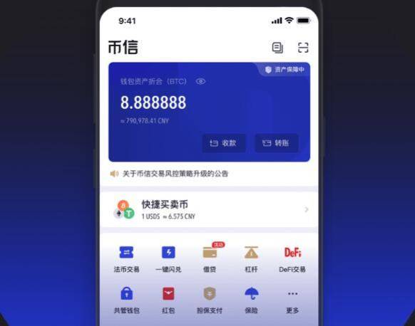 tp钱包app安卓官网下载-tp钱包2024最新版官网下载