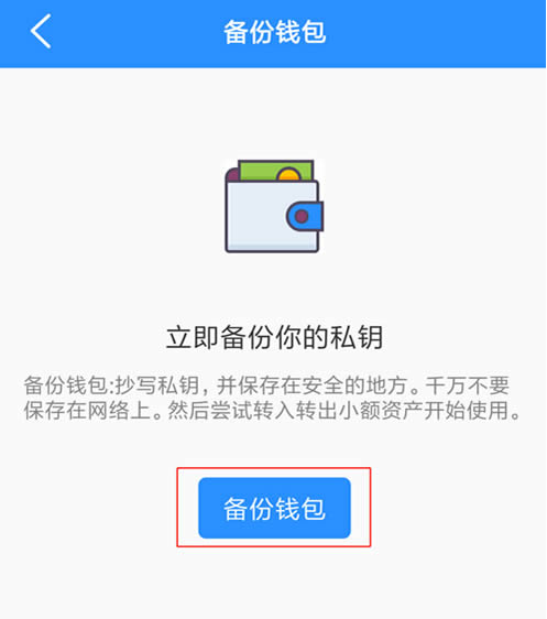 tp钱包最新版下载1.5.9-tp钱包app官方下载135