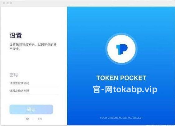 tokenpocket苹果官网下载-tokenpocketdownload