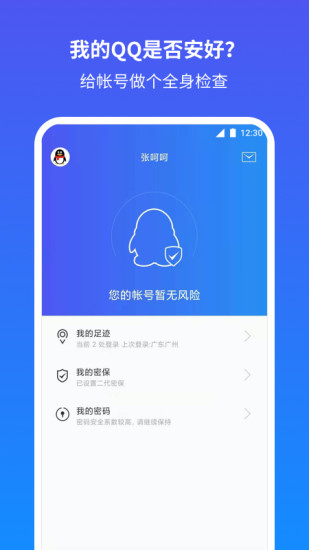 关于skype在下载能用吗安全吗?能追朔到本人吗的信息