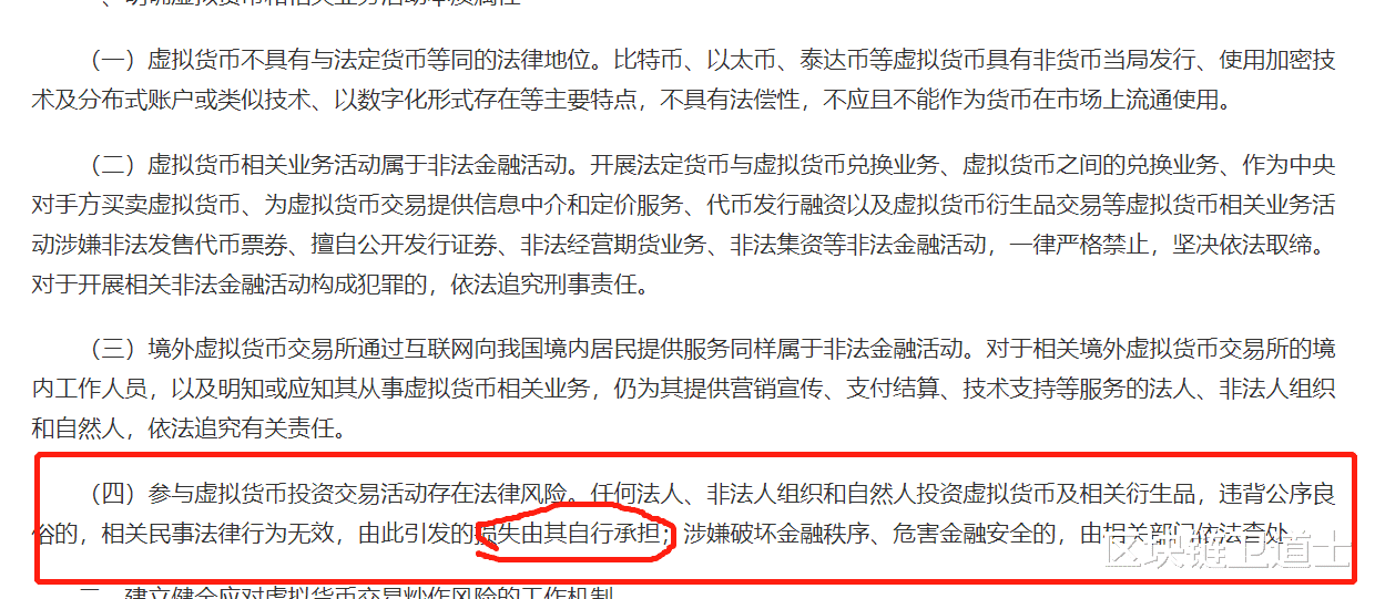 下载对虚拟币交易的最新政策是什么-下载对虚拟币交易的最新政策是什么软件