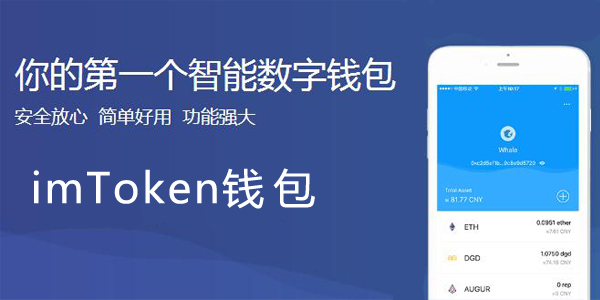 imtoken钱包官网下载tok-imtoken钱包官网下载20版