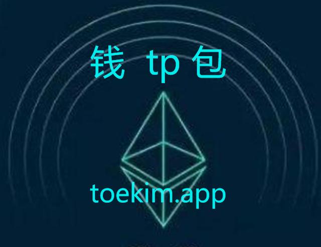 imtoken钱包官网最新下载-imtoken钱包官网app下载