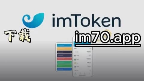 imtoken冷钱包官方下载教程-imtoken冷钱包转账要手续费吗