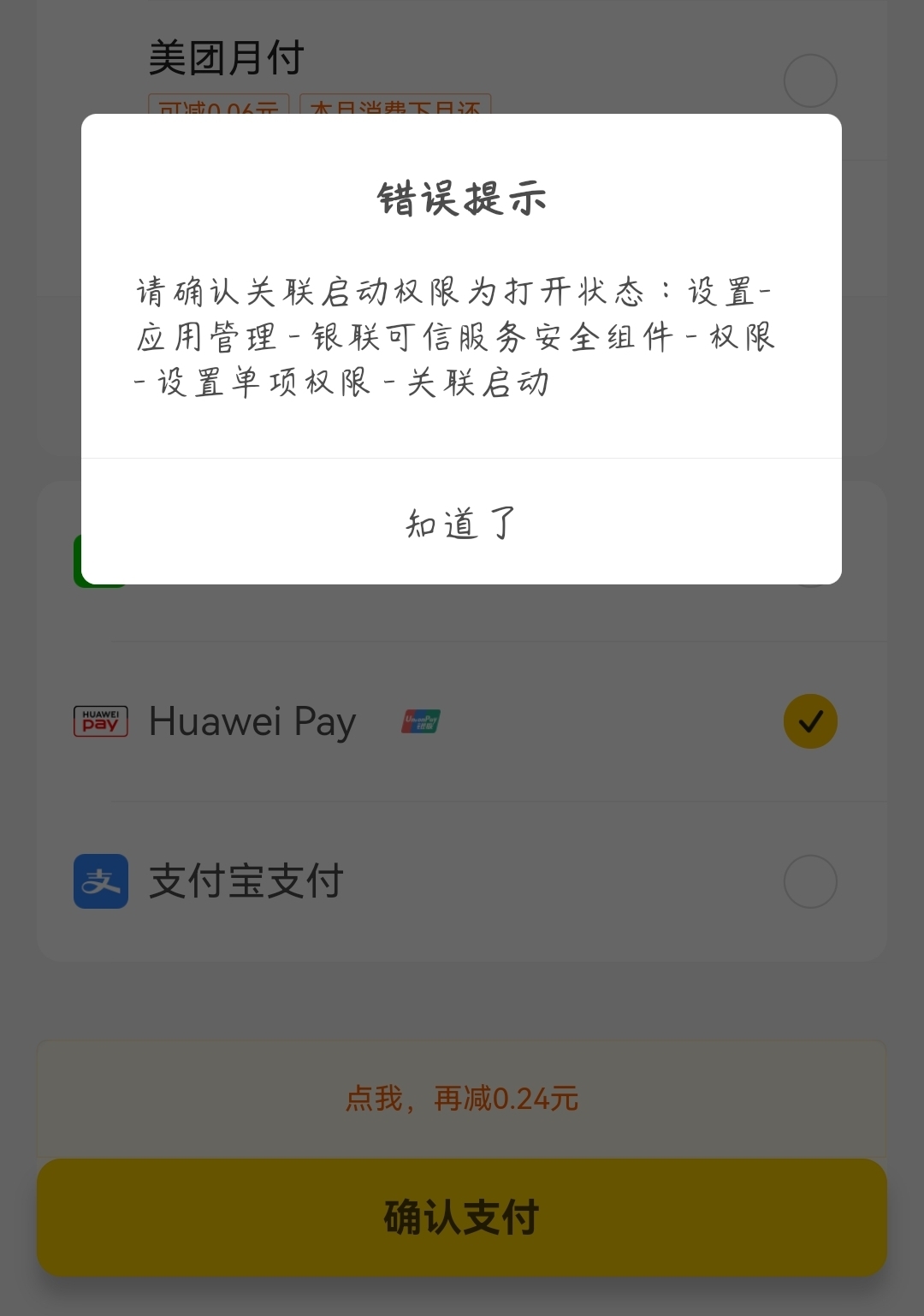 tokenpocket钱包交易打不开了的简单介绍