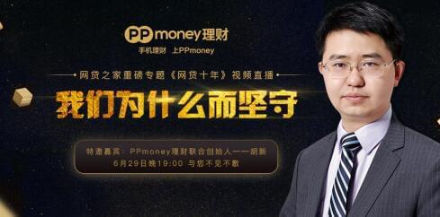 ppmoney现在-ppmoney现在最新情况