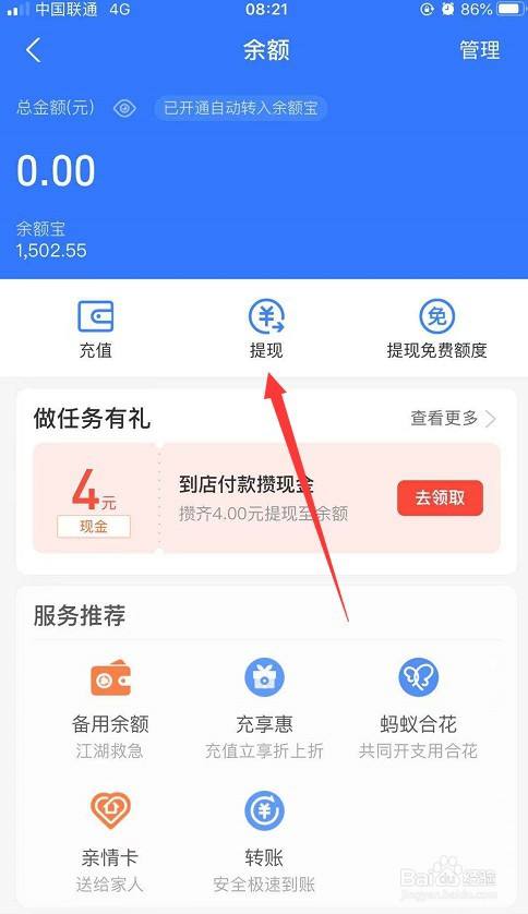 imtoken怎么提现到支付宝-imtoken怎么trx提现人民币