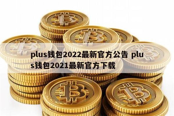 最新的token钱包-token钱包的最新下载