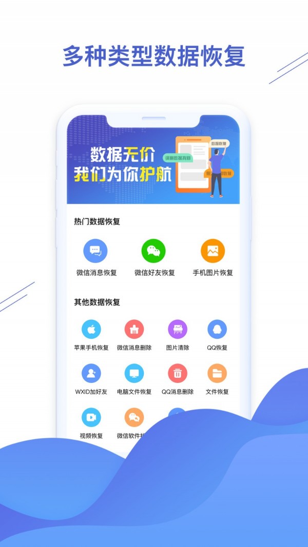 app安装软件-儿童手表app安装软件