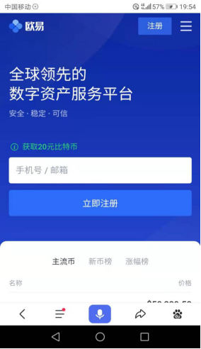 欧意交易所app官方下载-欧意易交易所app官方下载