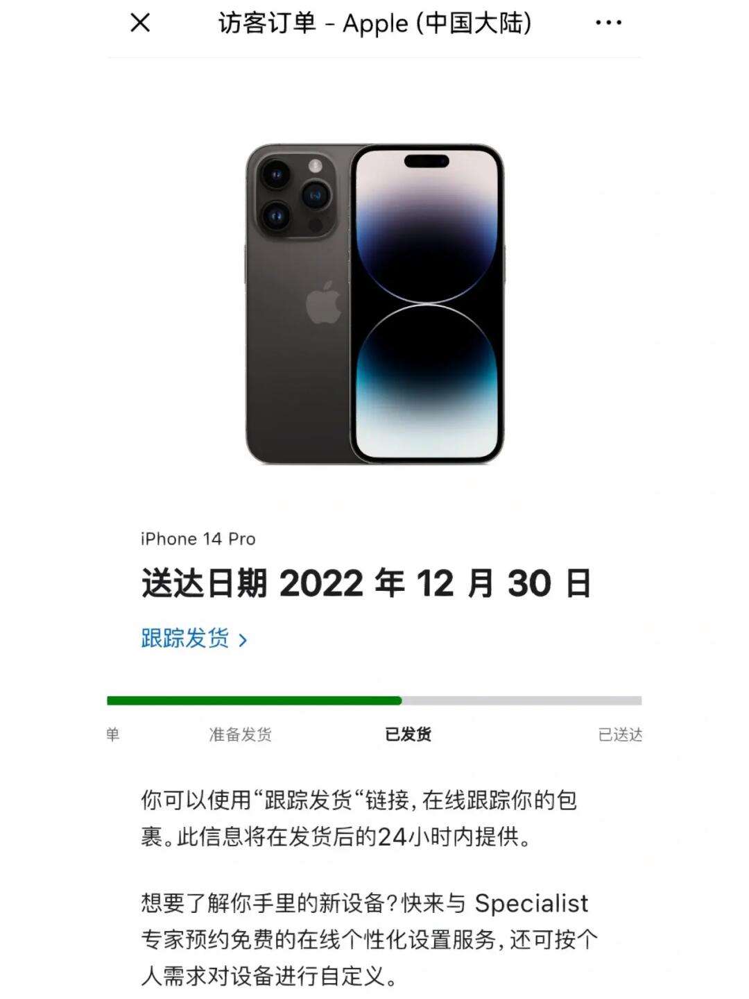 iphone官网在哪里发货的简单介绍