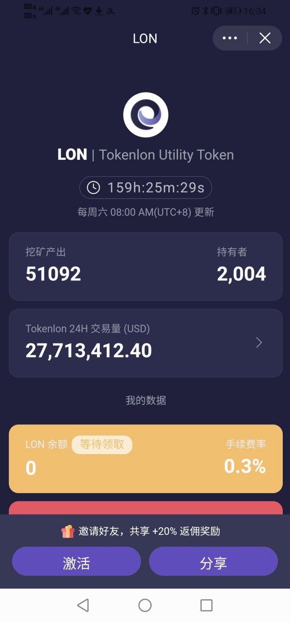 tokenlon交易所-token交易所app怎么下载