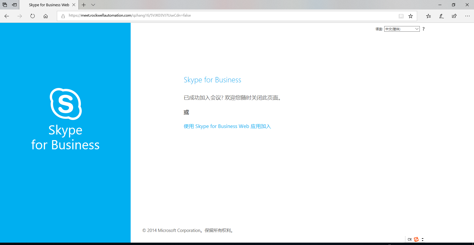 skypeforbusiness关闭自启动-skype for business开机自启怎么关闭