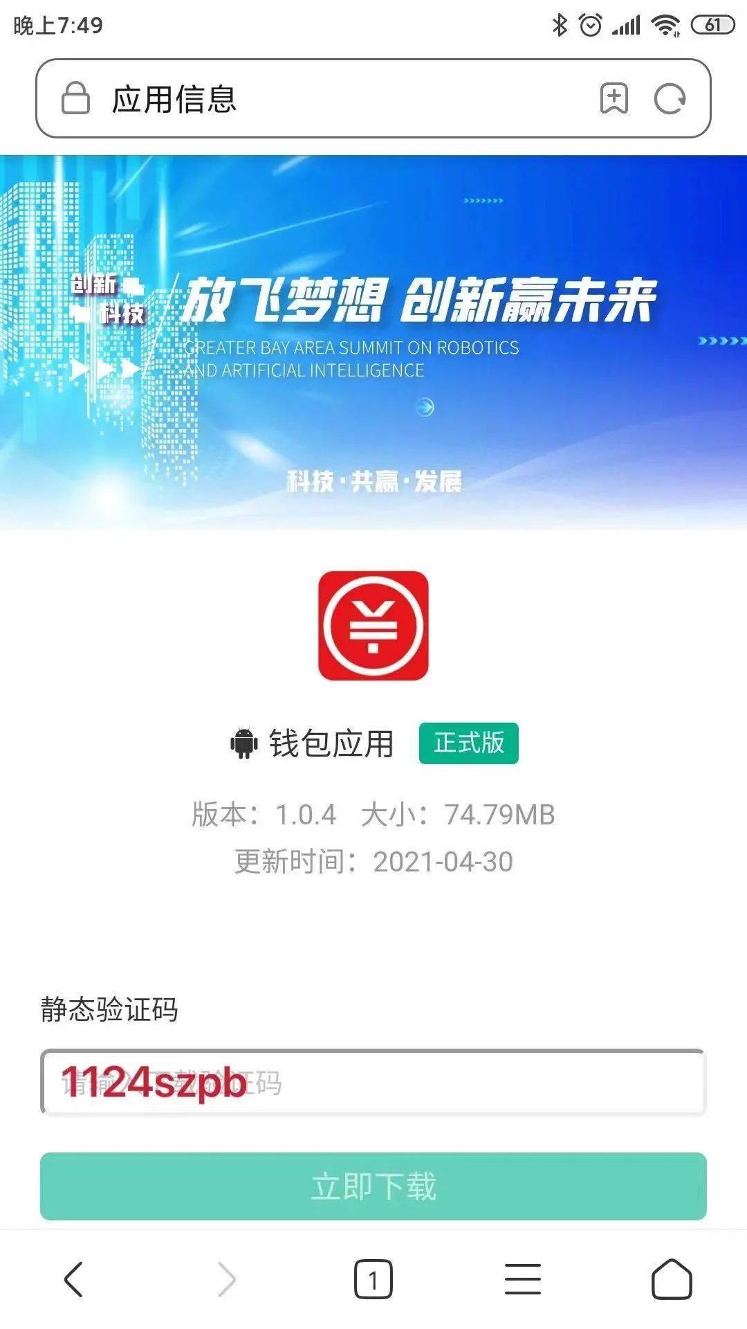 数字人民币钱包app下载-数字人民币钱包app下载手机版中国银行数字人民币