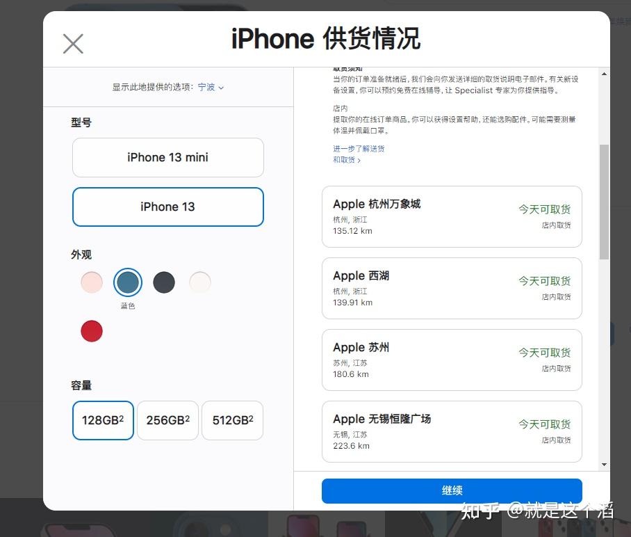 apple官网在哪里发货-iphone官网从哪儿发货