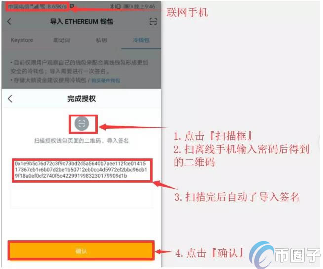 冷钱包币可以直接转到交易所吗-冷钱包的钱转到币交易所会被监管吗