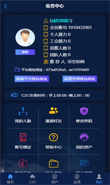 安币交易所app最新版官方下载-安币交易所app最新版官方下载ios