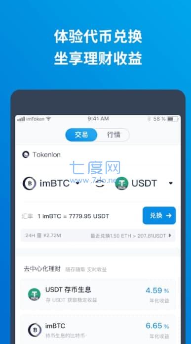 包含imtoken钱包trc20在哪里的词条