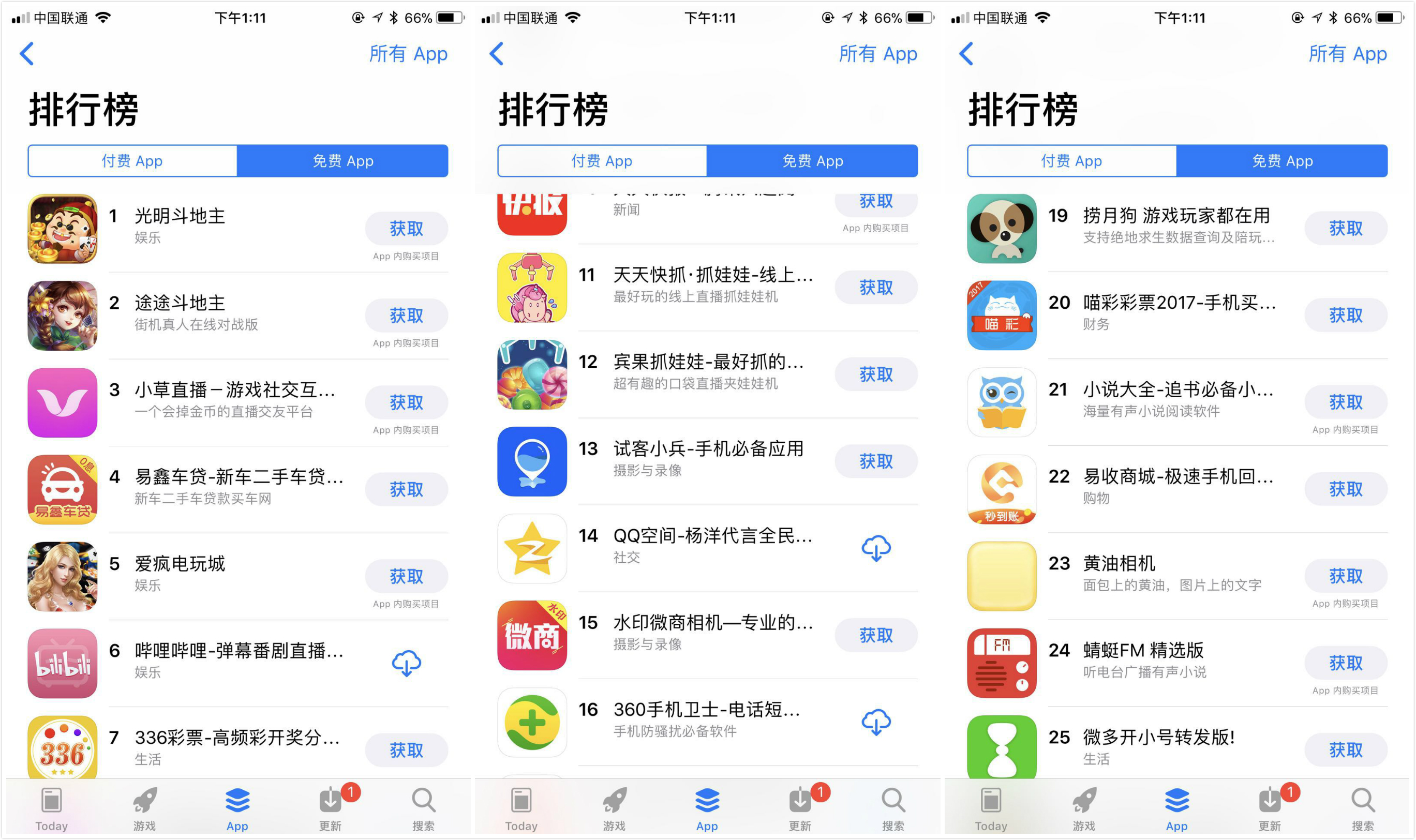 ios下载软件商店-苹果软件商店下载安装应用