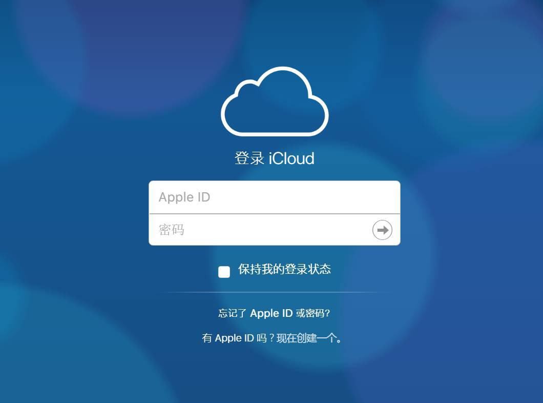 苹果手机官网id登录入口-iphoneid官网id登陆