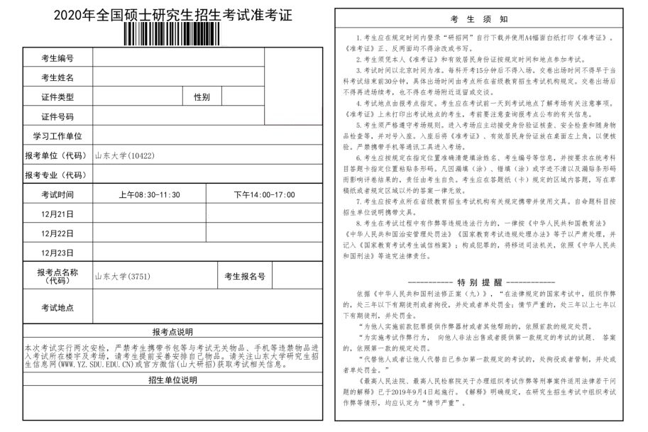 苹果手机如何下载考研准考证-iphone手机怎么下载准考证