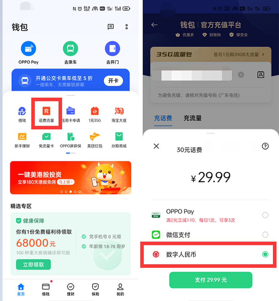 数字钱包app官方下载安装最新版-数字钱包app官方下载安装最新版苹果