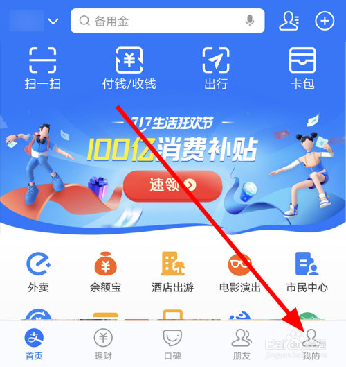 支付宝钱包app下载安装-支付宝钱包app下载安装免费