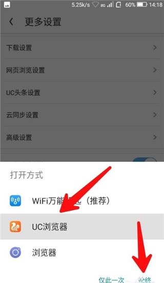 uc搜索引擎怎么设置-uc游览器怎么设置搜索