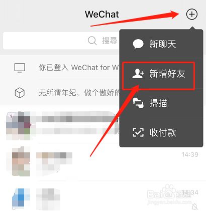 怎样用whatsapp加好友-whatsapp加好友怎么加?