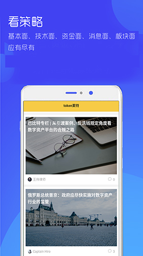 token下载app-tokenall下载最新版