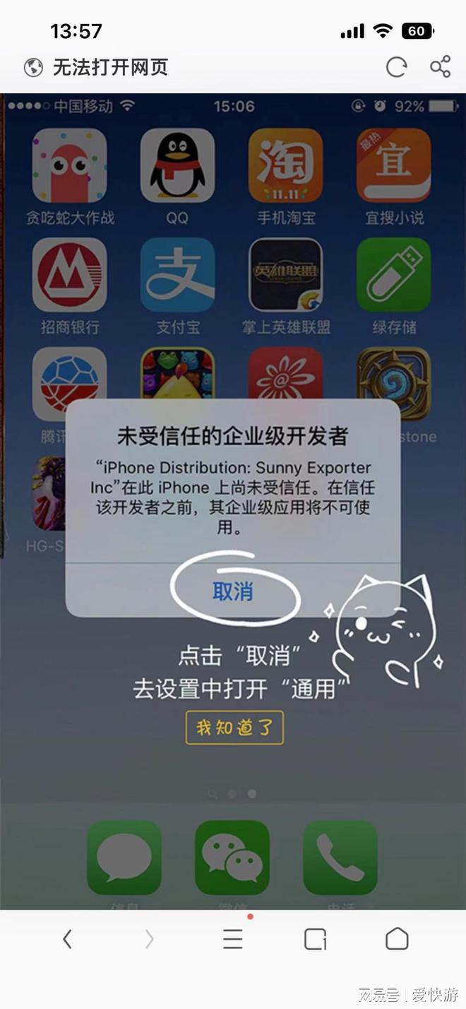 ios下载软件-ios下载软件需要密码